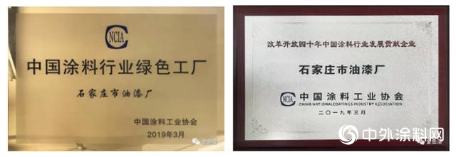 石家庄市油漆厂荣登“中国涂料行业绿色工厂”榜单 推动行业可持续发展
