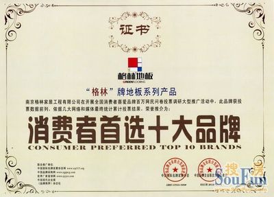 爱家等于爱自己 格林地板济南“泉城热恋”盛装启幕，认证服务引关注